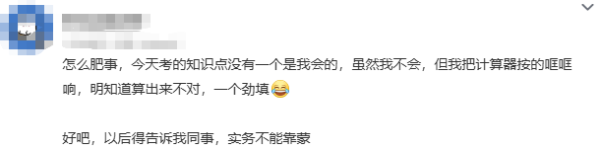 考情4