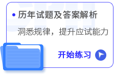 歷年試題