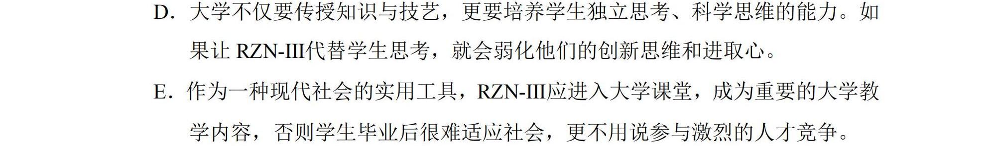 邏輯（一）_2025年考研（199）管理類綜合能力真題