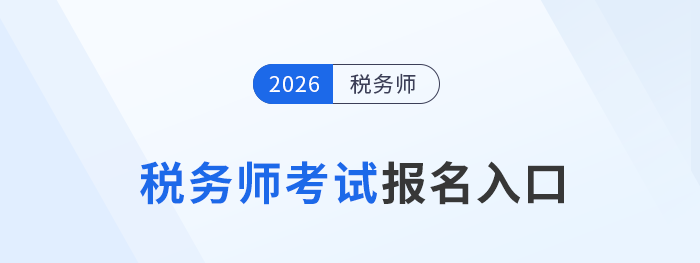 報名入口