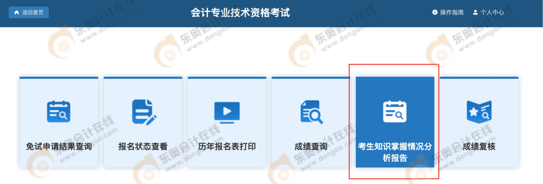 中級(jí)會(huì)計(jì)2