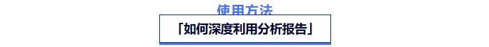 如何利用中級(jí)會(huì)計(jì)考試分析報(bào)告