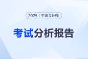 財(cái)政部上線新功能！中級會計(jì)考生可下載專屬考試分析報(bào)告 