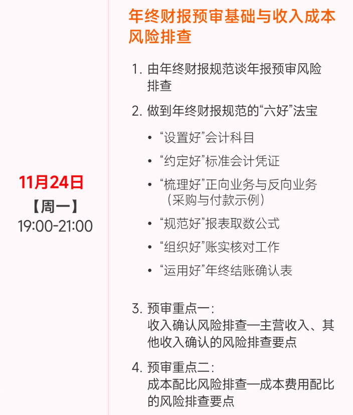 實操課程