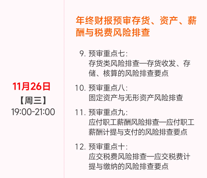 實操課程