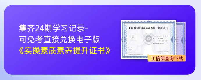 實操課程