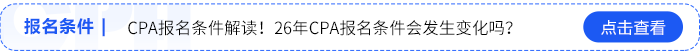 報(bào)名條件