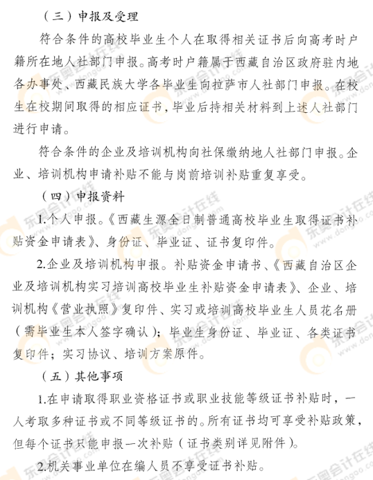 初級會計職稱
