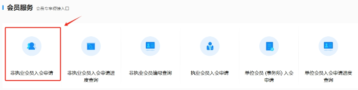 會員服務(wù)
