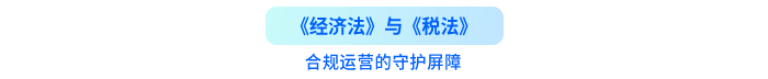 合規(guī)運營的守護屏障
