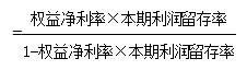 可持續(xù)增長率