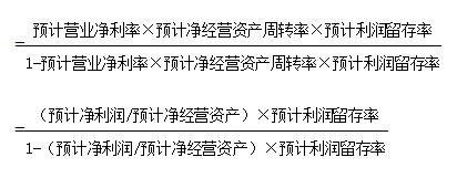 內(nèi)含增長率
