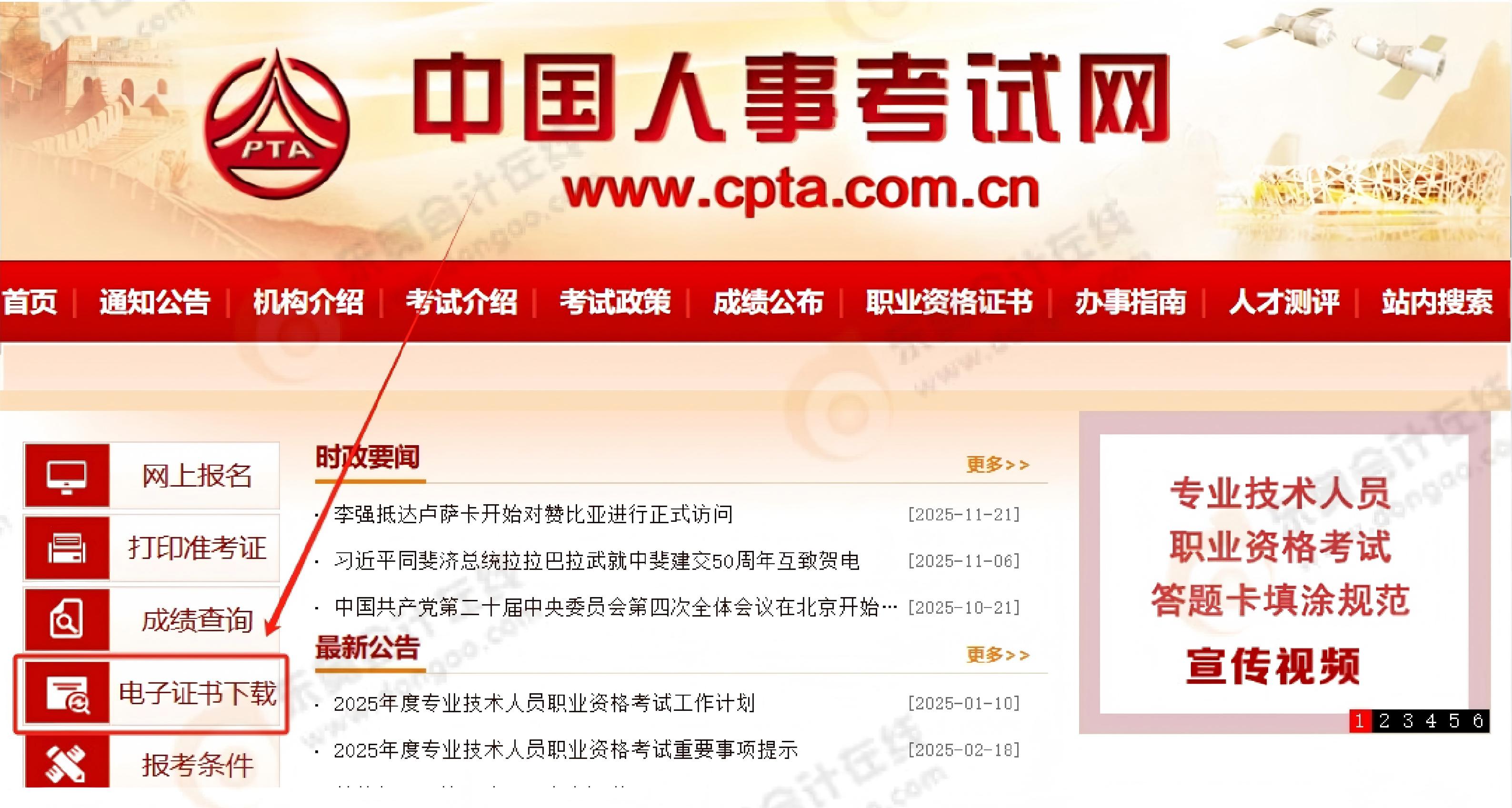 可以下載啦！2025年中級會計電子證書入口開通！流程速覽！