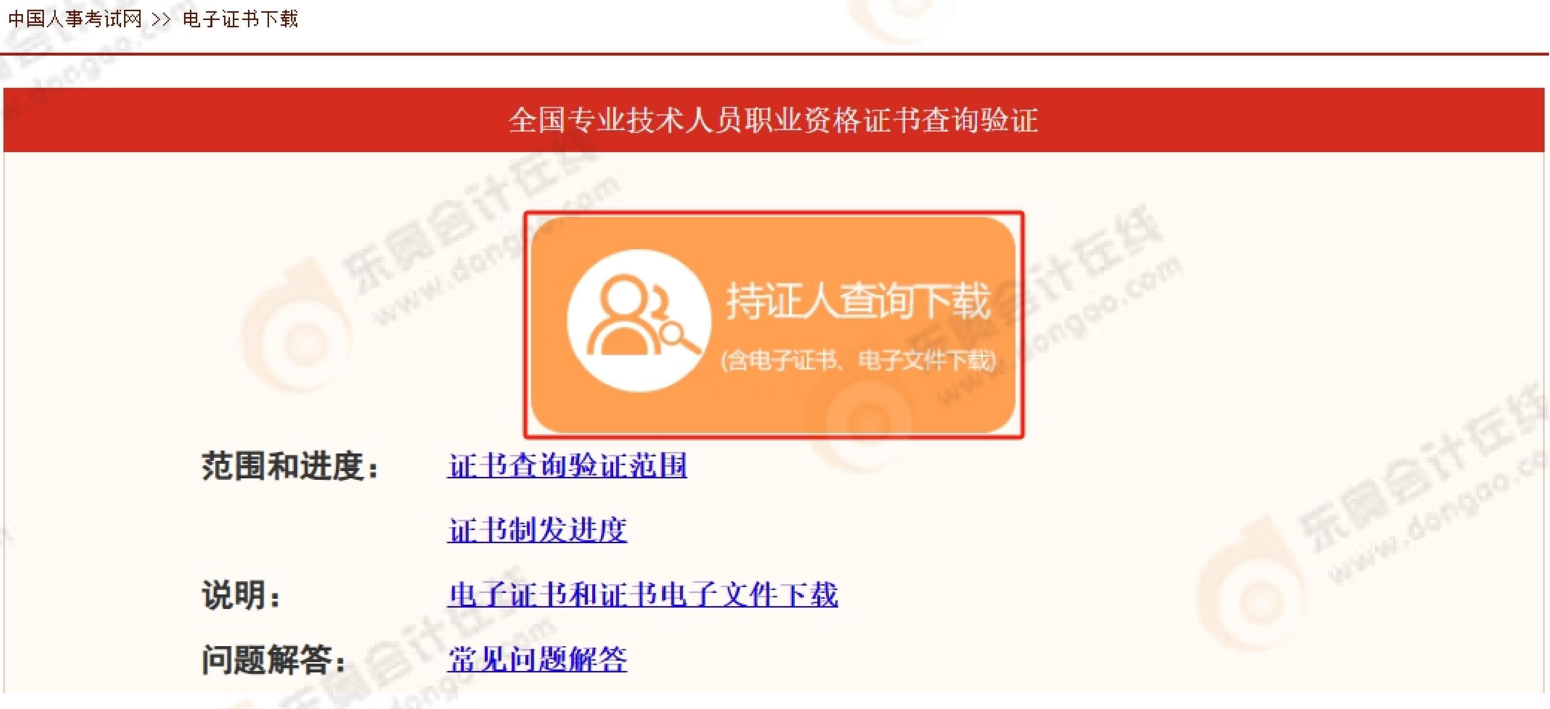 可以下載啦！2025年中級會計電子證書入口開通！流程速覽！
