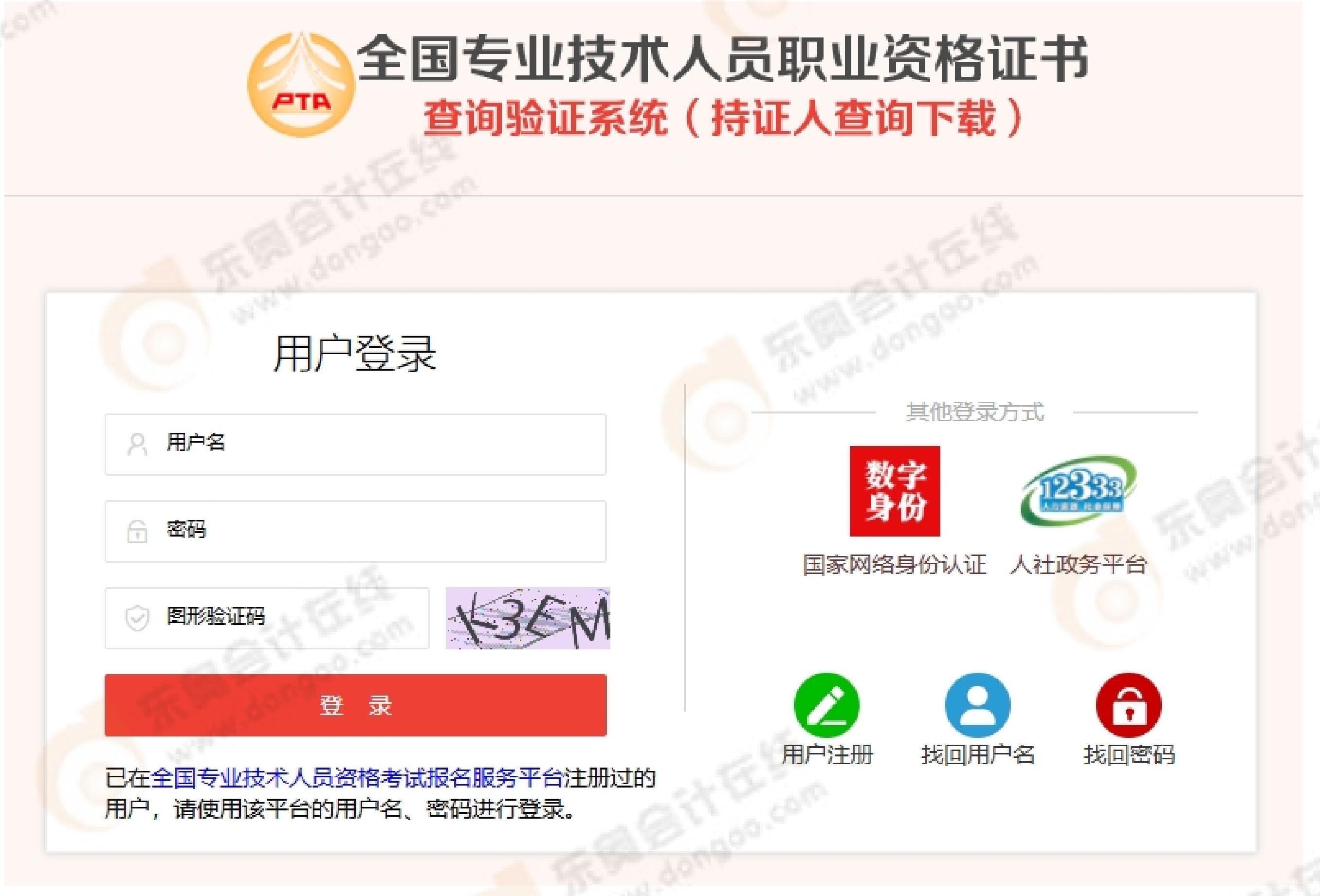 可以下載啦！2025年中級會計電子證書入口開通！流程速覽！