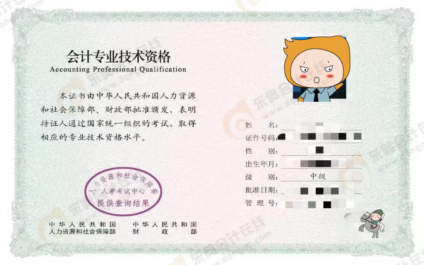 可以下載啦！2025年中級會計電子證書入口開通！流程速覽！