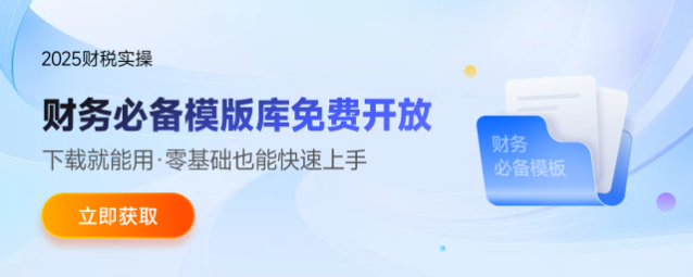 會(huì)計(jì)財(cái)務(wù)面試通關(guān)全攻略：專業(yè) + 實(shí)操 + 適配，拿下心儀 offer