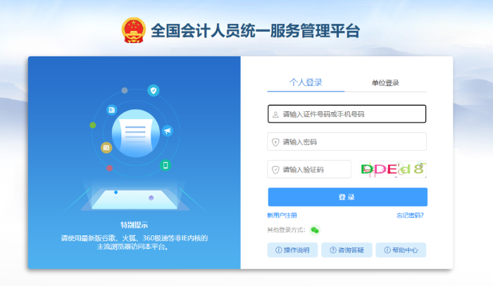 初級(jí)會(huì)計(jì)師考試