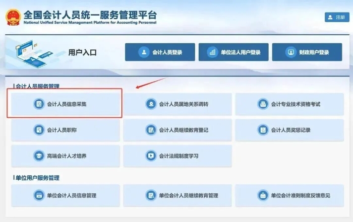 初級(jí)會(huì)計(jì)證