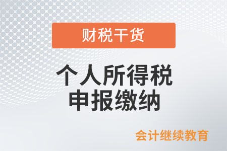 工會(huì)無法向提供勞務(wù)方代開代繳個(gè)人所得稅，提供勞務(wù)方是否能自行申報(bào)繳納？