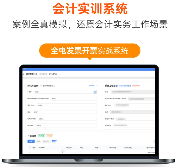實(shí)操課程