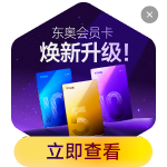 東奧暢聽會(huì)員卡