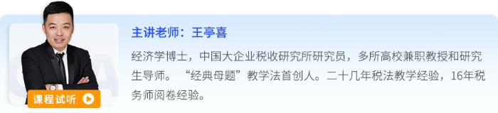 王亭喜
