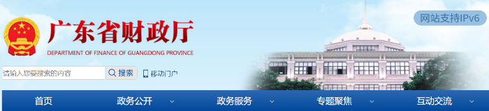 初級會計職稱