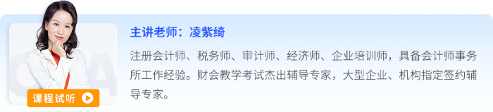 凌紫綺