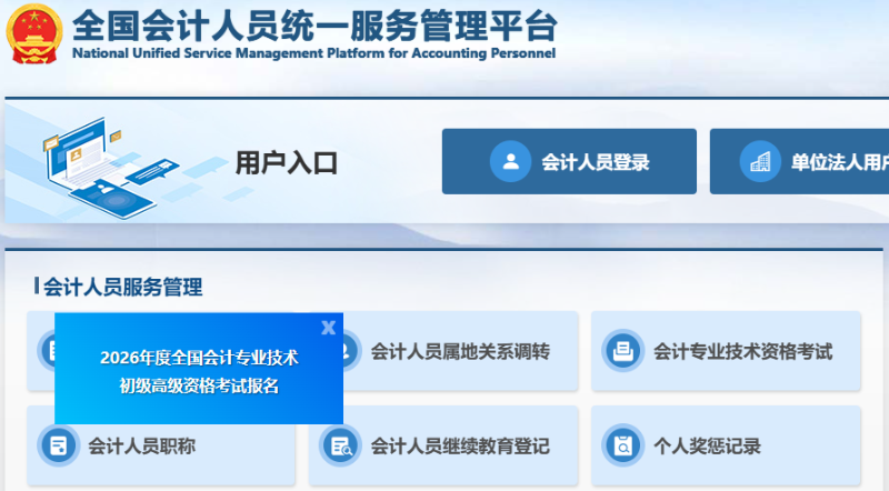 報名入口