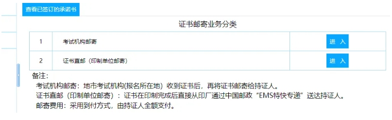 中級會計證書領(lǐng)取