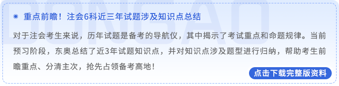 近三年試題涉及知識(shí)點(diǎn)總結(jié)