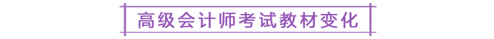 教材變化