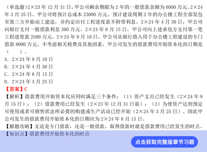 第十一章習題