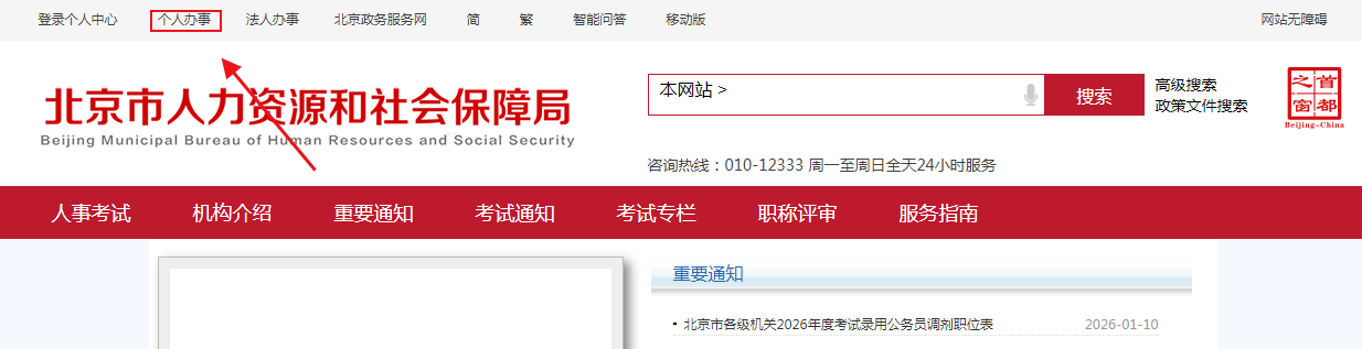 北京2025年中級(jí)經(jīng)濟(jì)師紙質(zhì)證書已開始發(fā)放