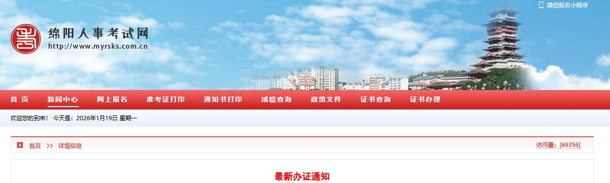 四川綿陽市2025年中級會計證書領(lǐng)取通知