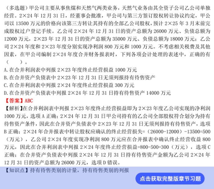 第十二章習(xí)題