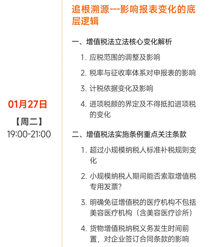 實(shí)操課程