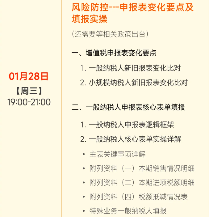 實(shí)操課程