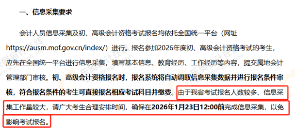 初級會計職稱