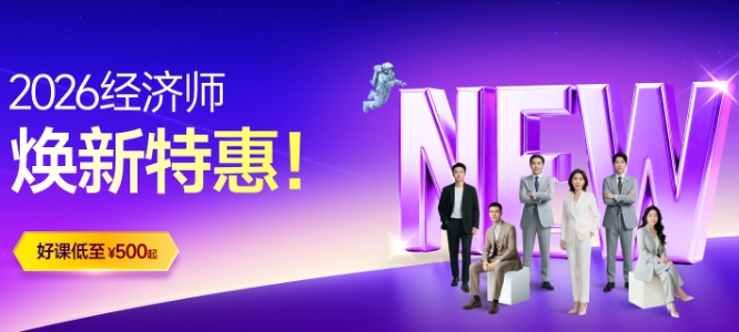 2025年中級(jí)經(jīng)濟(jì)師各地區(qū)證書(shū)領(lǐng)取通知匯總