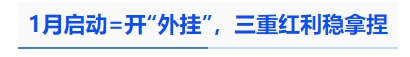 中級(jí)會(huì)計(jì)1月啟動(dòng)=開(kāi)“外掛”，三重紅利穩(wěn)拿捏
