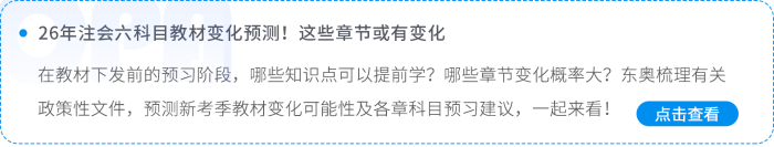教材變化預測