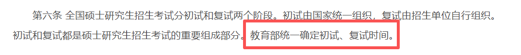 復(fù)試取消？2026年碩士研究生招生復(fù)試新規(guī)解讀
