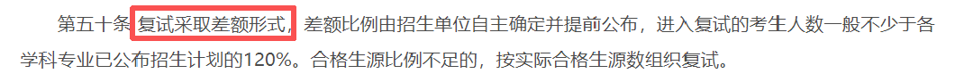復(fù)試取消？2026年碩士研究生招生復(fù)試新規(guī)解讀