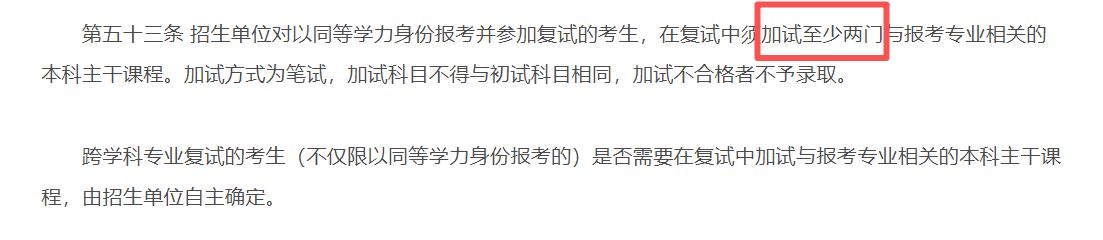 復(fù)試取消？2026年碩士研究生招生復(fù)試新規(guī)解讀