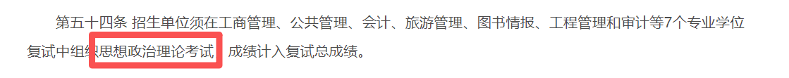 復(fù)試取消？2026年碩士研究生招生復(fù)試新規(guī)解讀