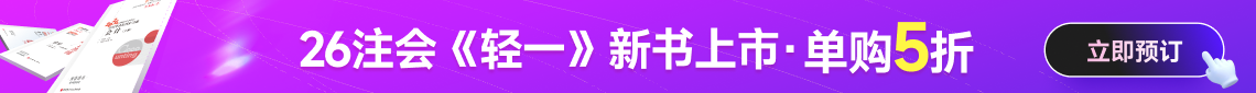 2026年注會(huì)圖書(shū)