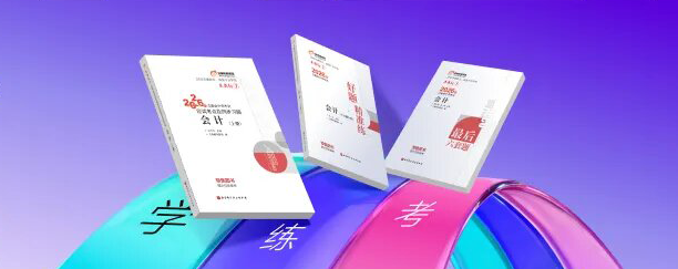 注會輕一預售中