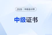 AI時代，中級會計師證書還有必要考嗎？財務人如何破局？